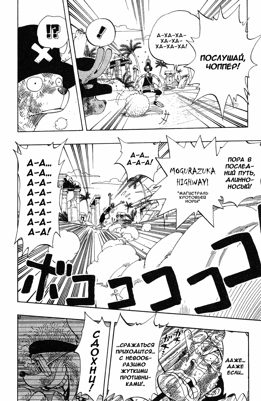 Read Ван Пис One Piece Ru Manga Online