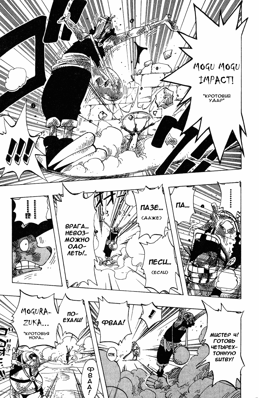 Read Ван Пис One Piece Ru Manga Online