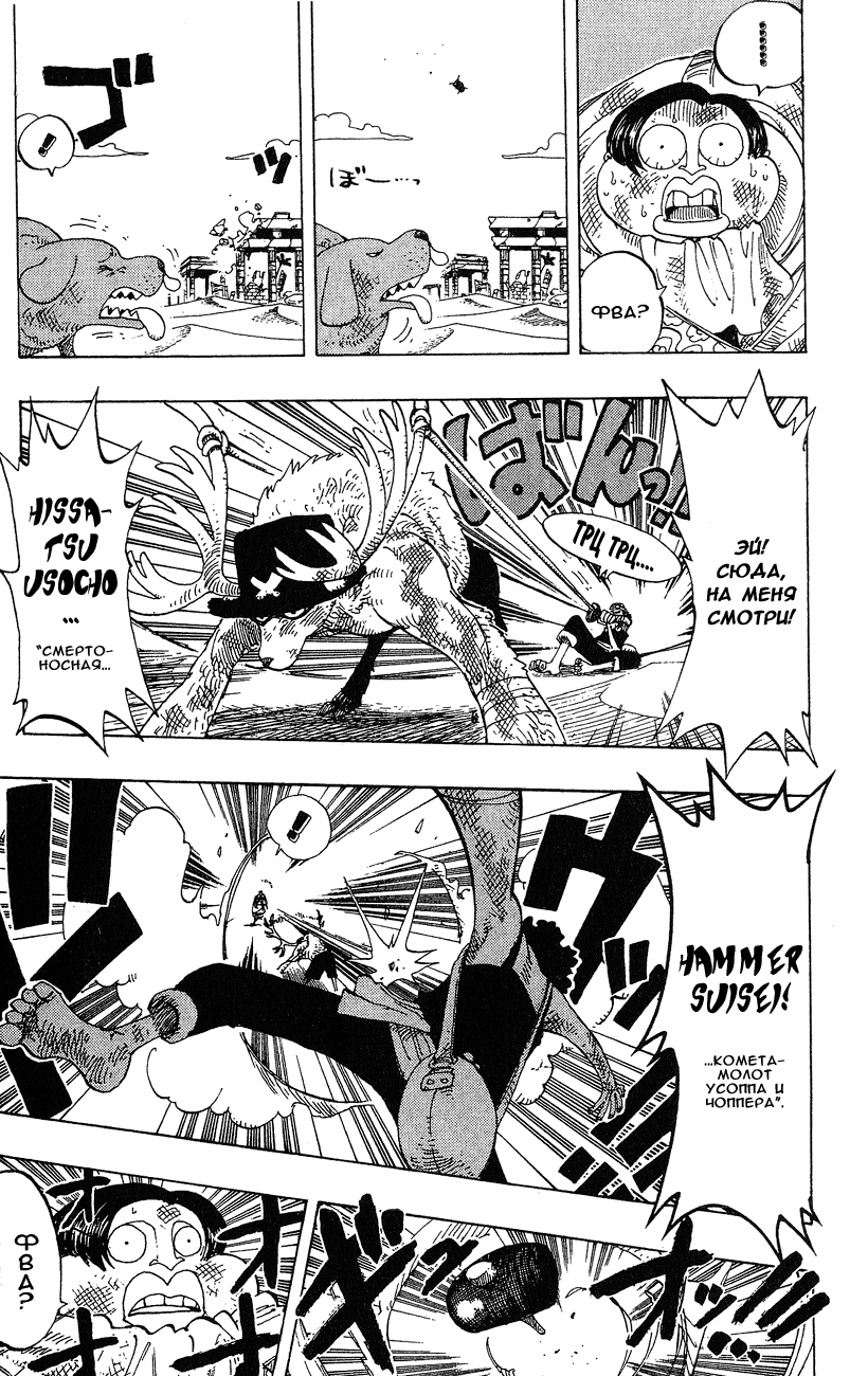 Read Ван Пис One Piece Ru Manga Online