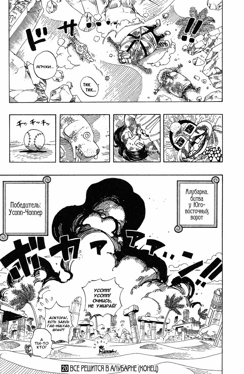 Read Ван Пис One Piece Ru Manga Online