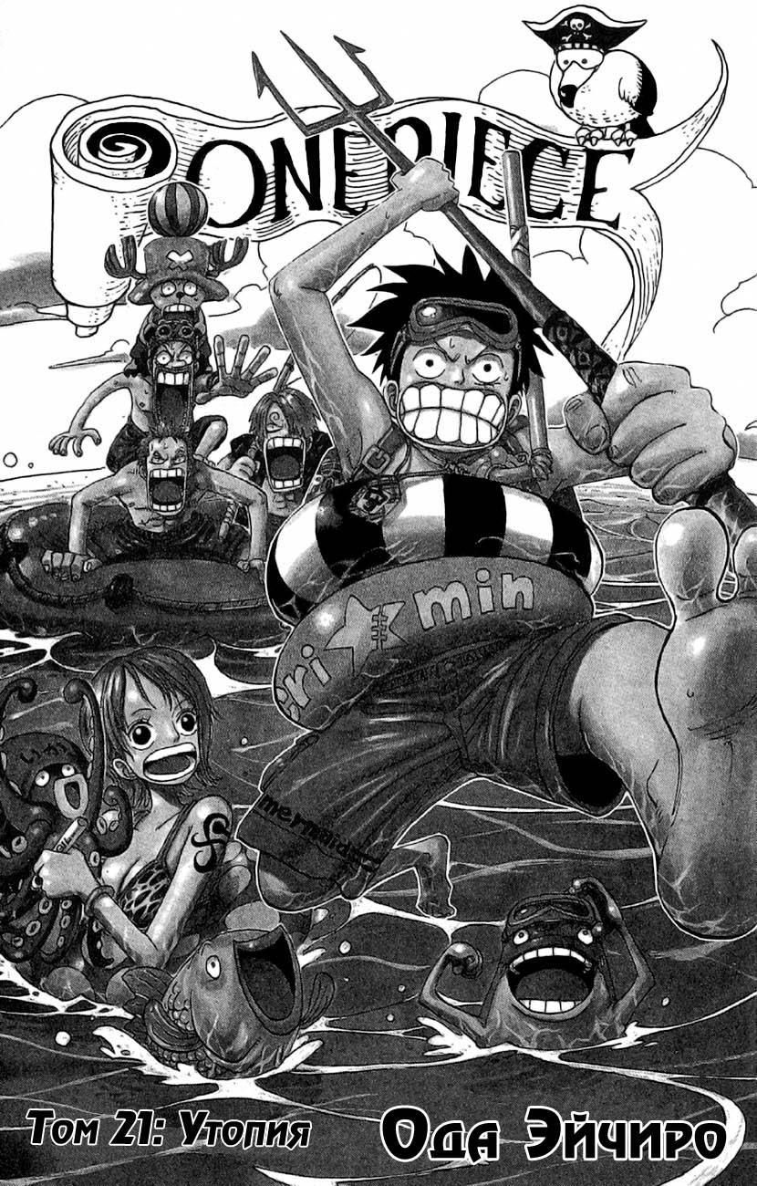 Read Ван Пис One Piece Ru Manga Online