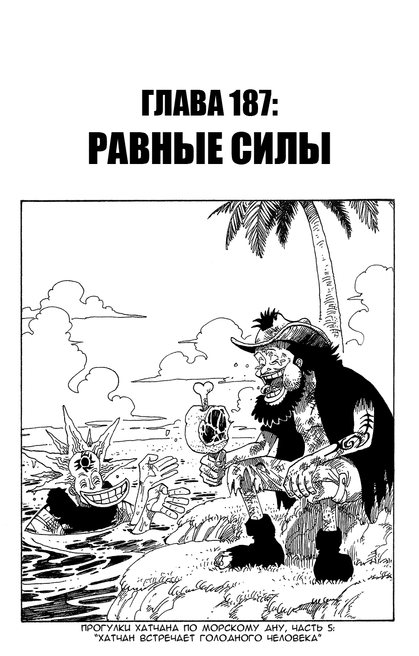 Read Ван Пис One Piece Ru Manga Online