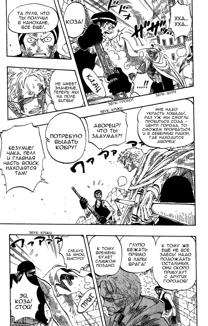 Read Ван Пис One Piece Ru Manga Online