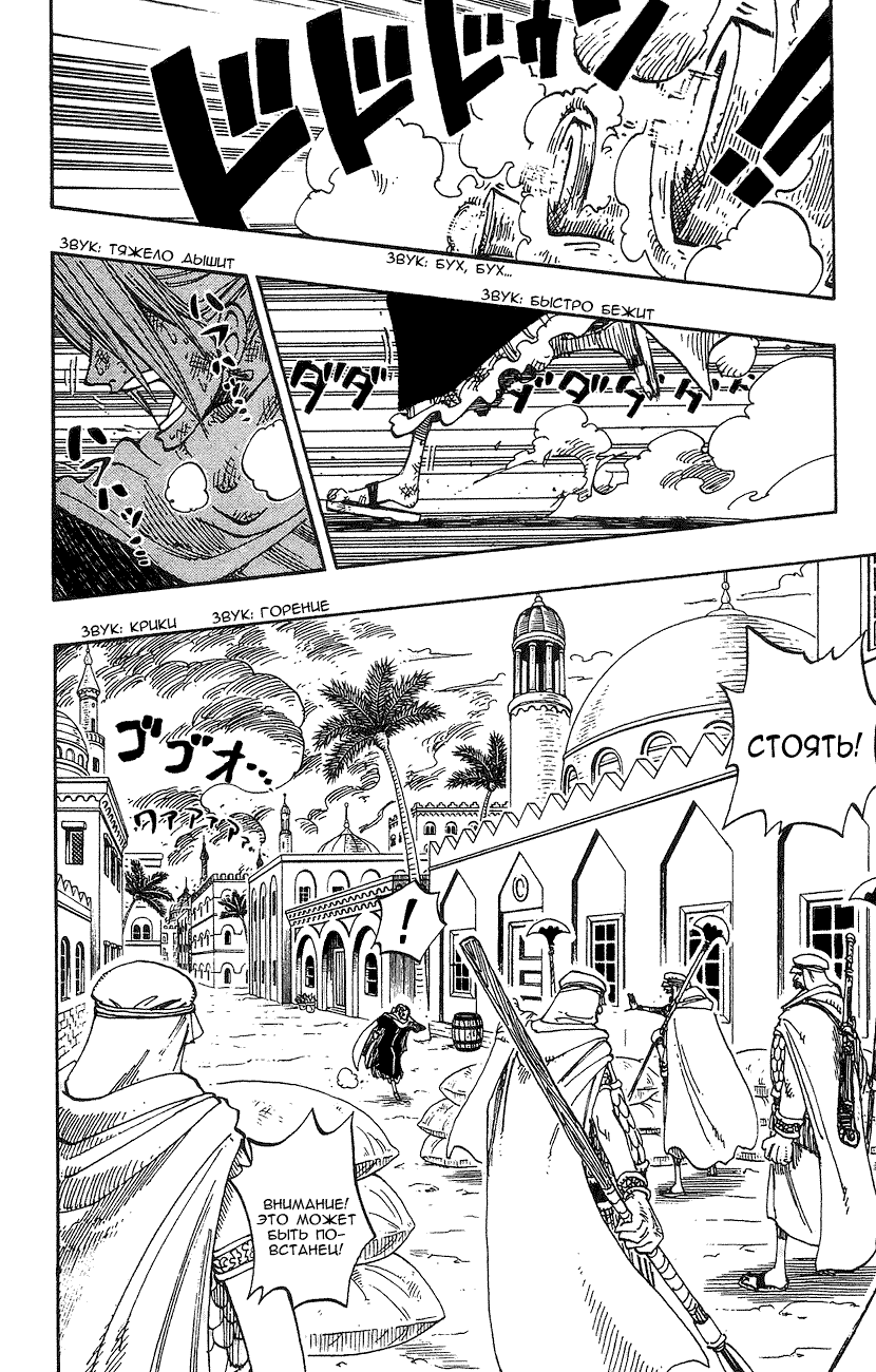 Read Ван Пис One Piece Ru Manga Online
