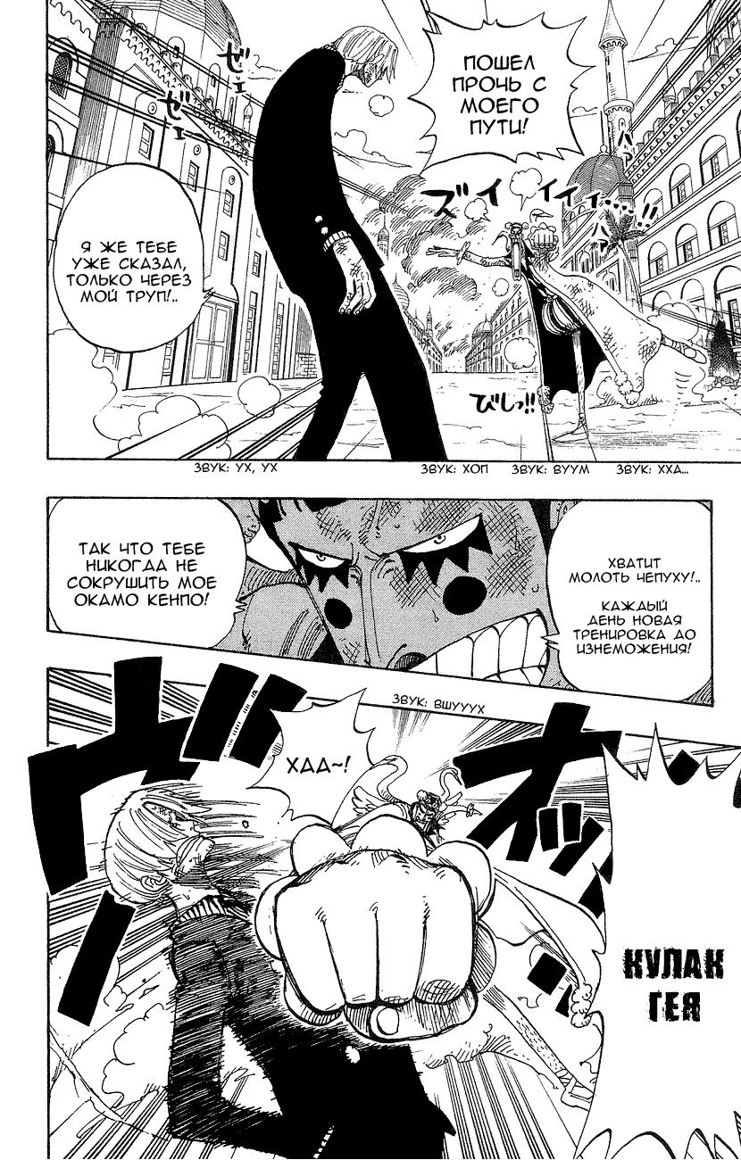 Read Ван Пис One Piece Ru Manga Online
