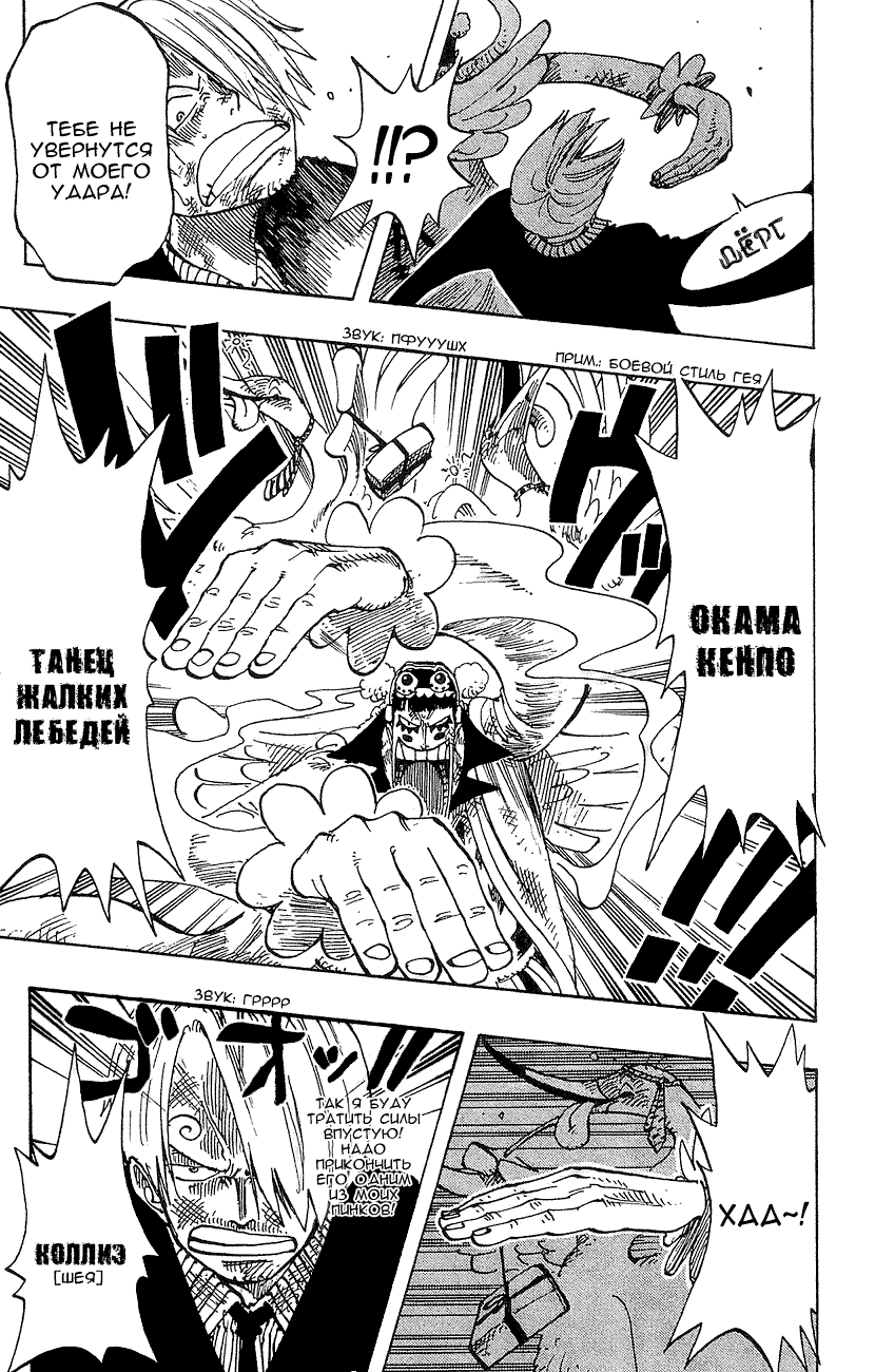 Read Ван Пис One Piece Ru Manga Online
