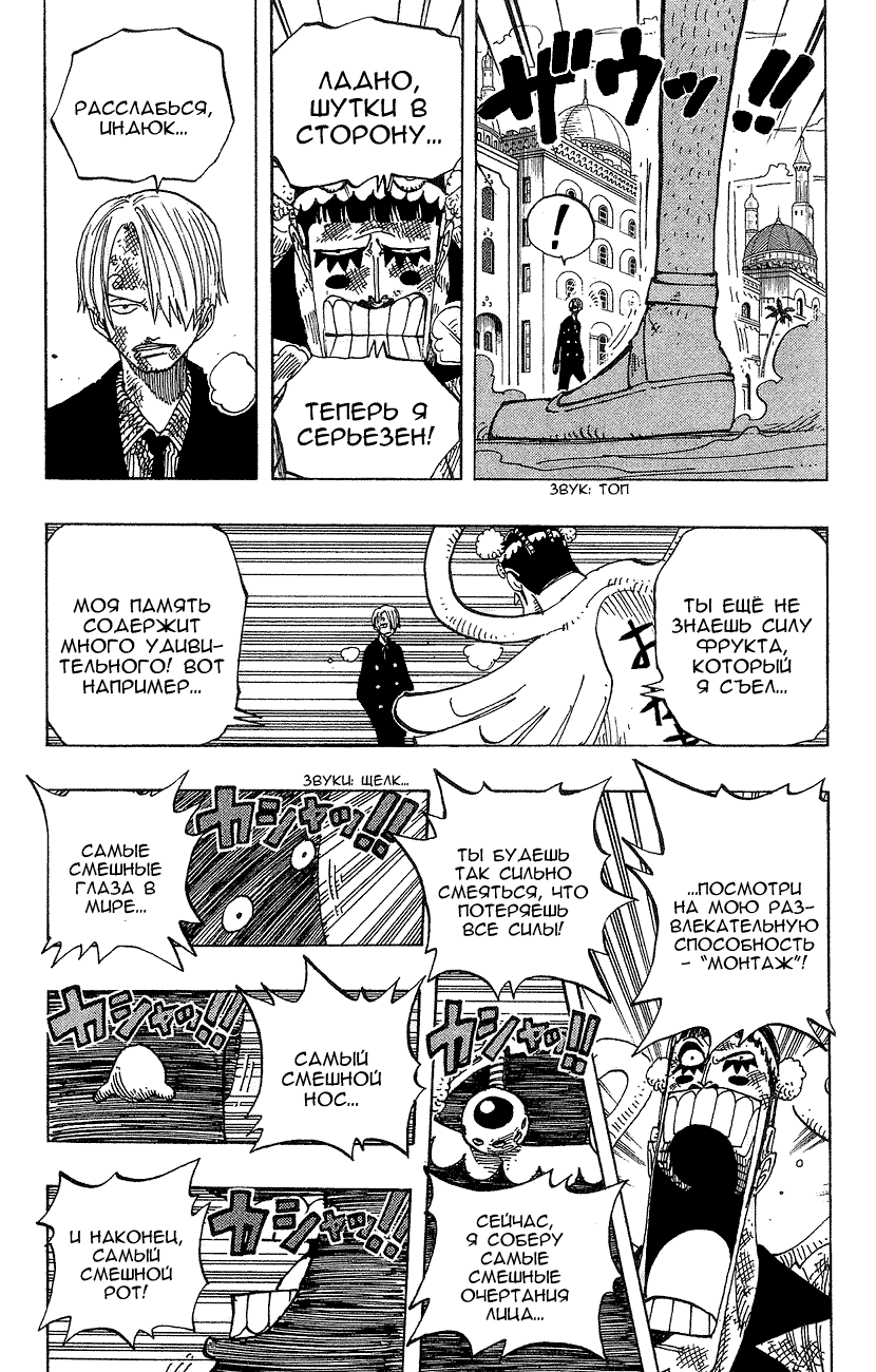 Read Ван Пис One Piece Ru Manga Online