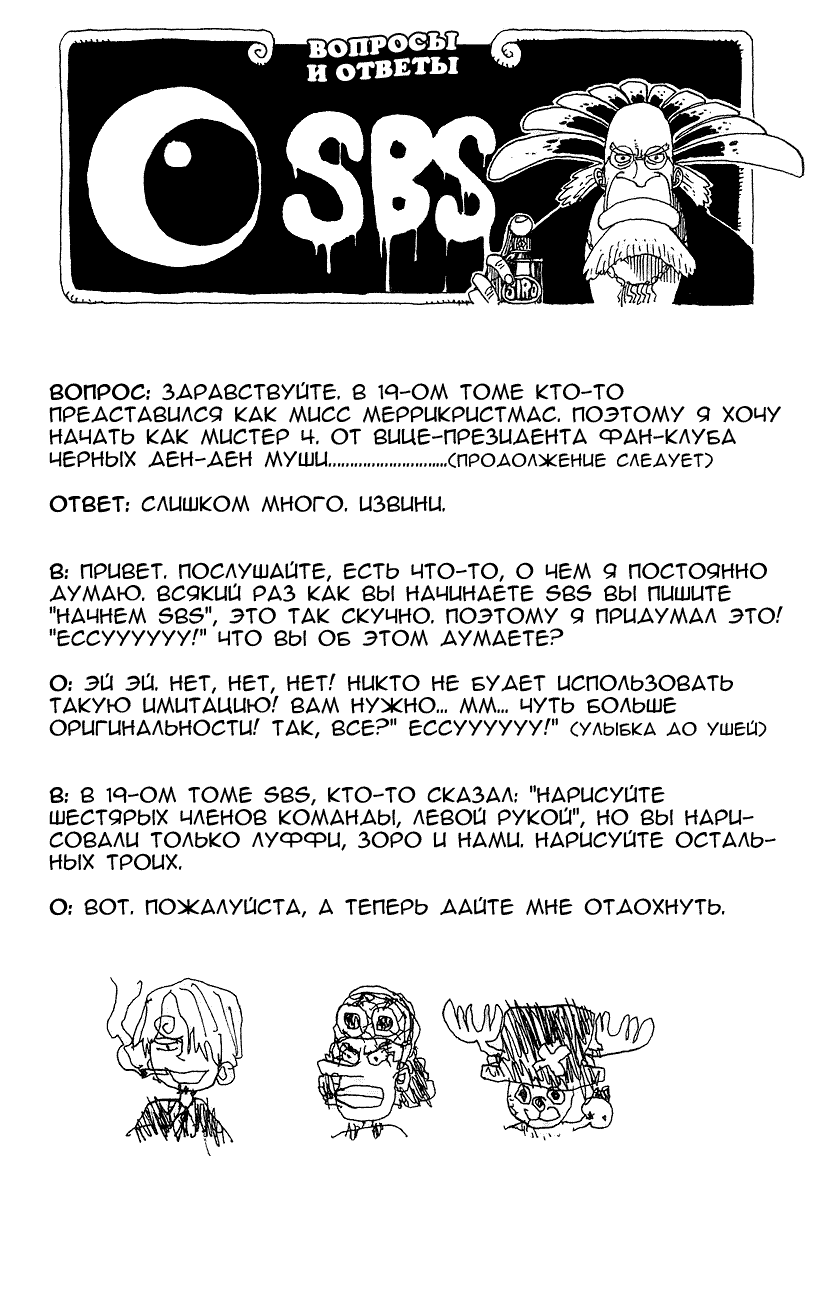 Read Ван Пис One Piece Ru Manga Online
