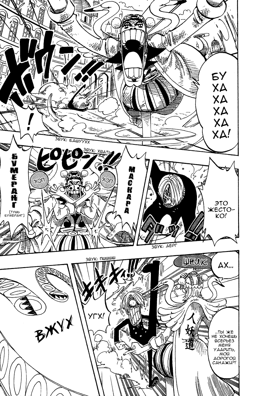 Read Ван Пис One Piece Ru Manga Online