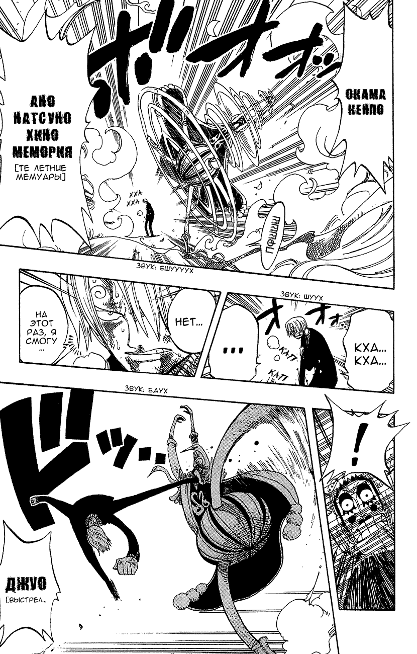 Read Ван Пис One Piece Ru Manga Online