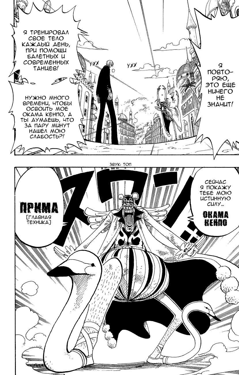 Read Ван Пис One Piece Ru Manga Online