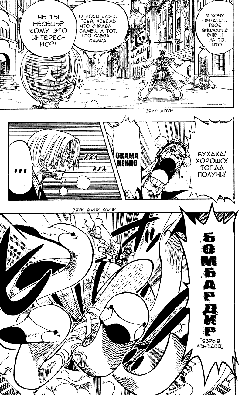 Read Ван Пис One Piece Ru Manga Online
