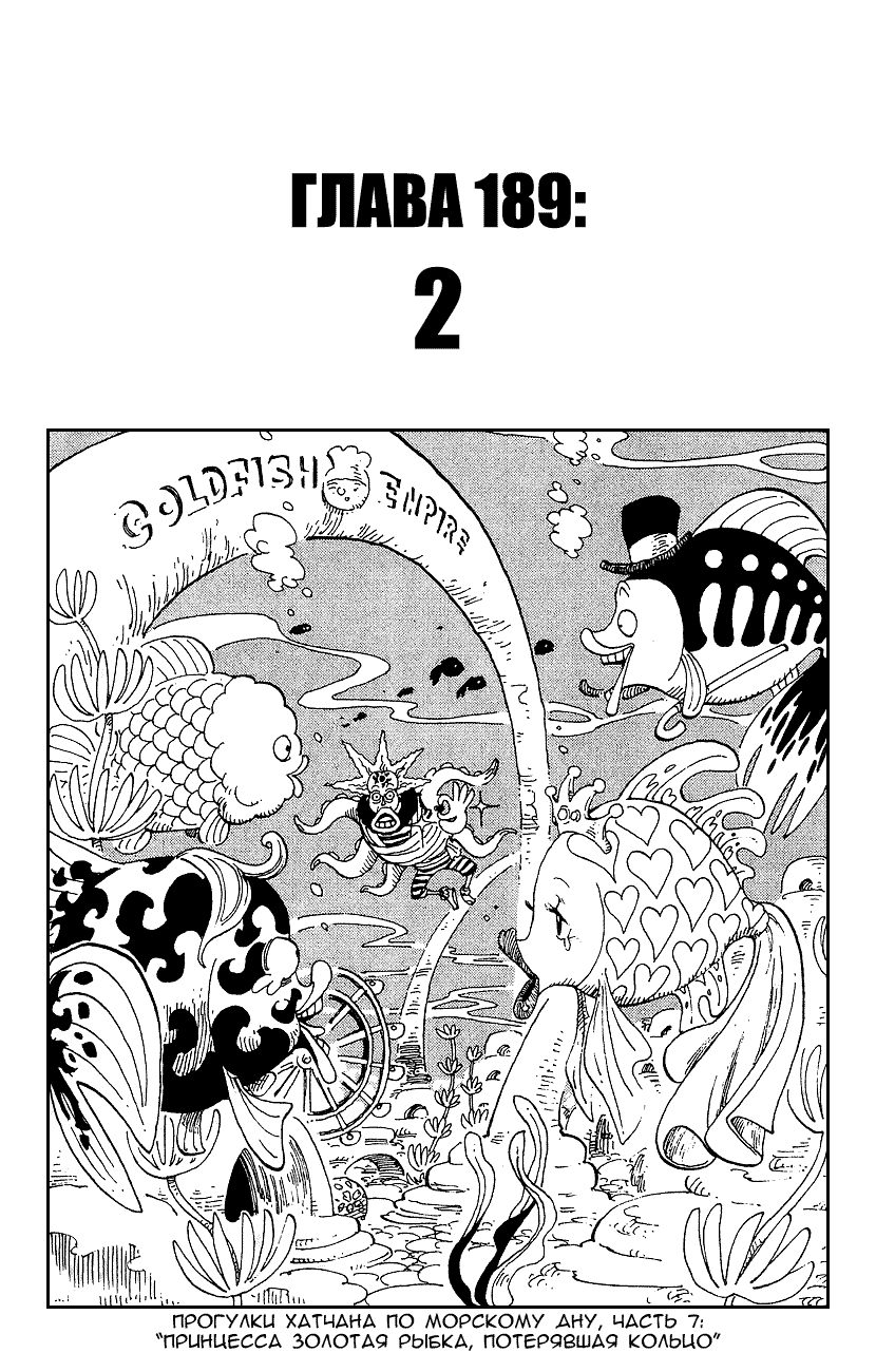 Read Ван Пис One Piece Ru Manga Online