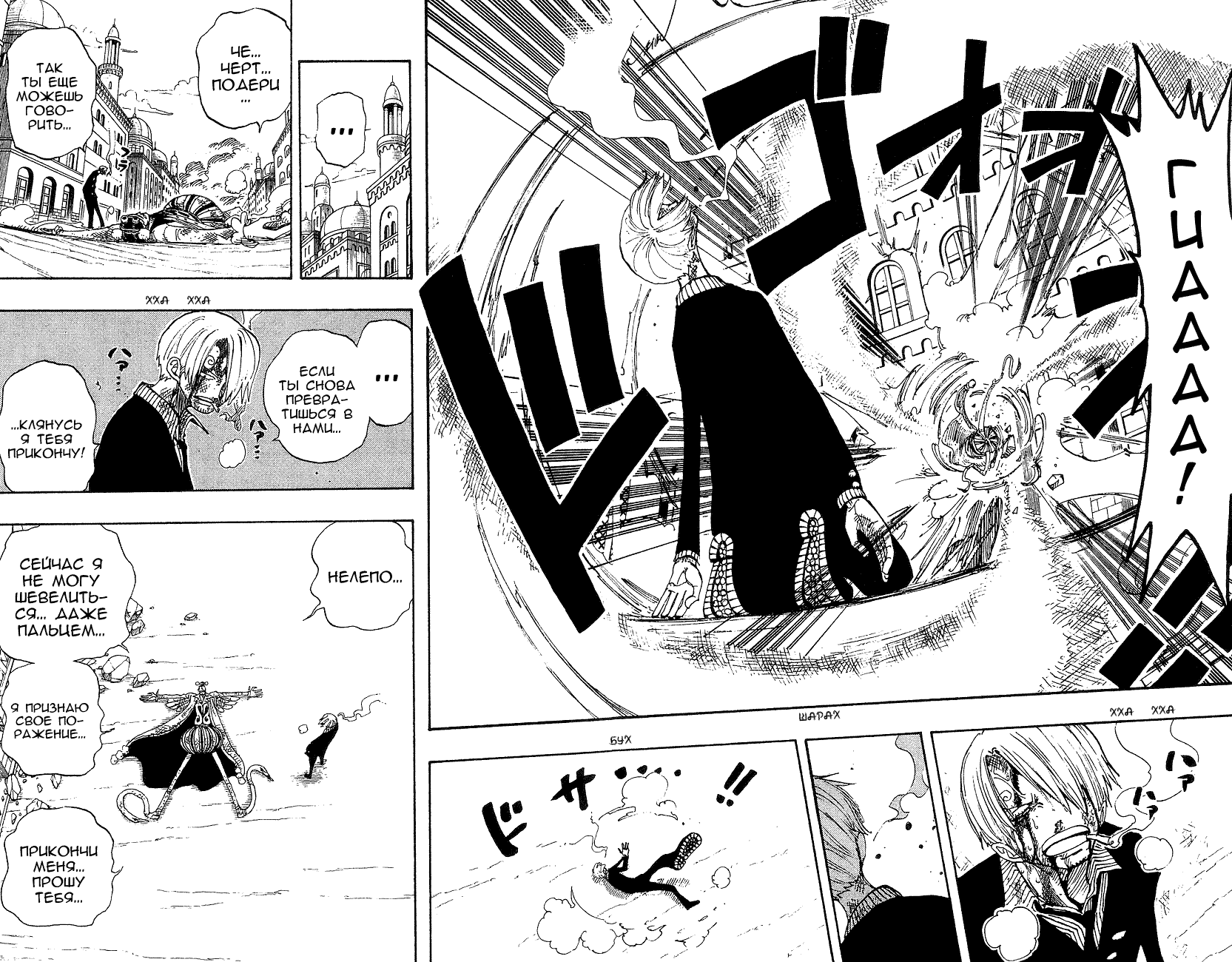 Read Ван Пис One Piece Ru Manga Online
