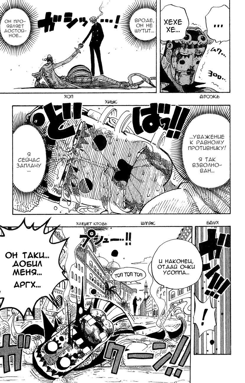 Read Ван Пис One Piece Ru Manga Online
