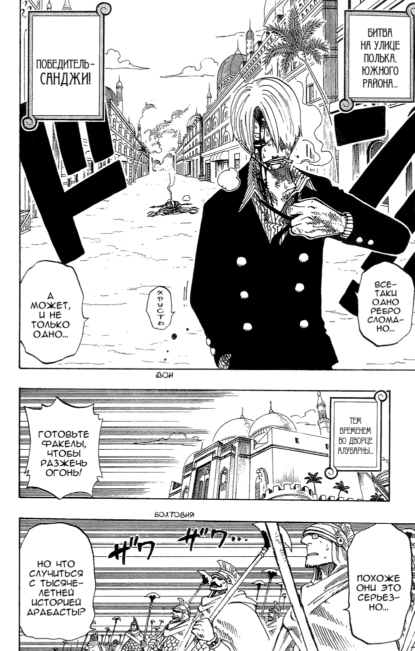 Read Ван Пис One Piece Ru Manga Online