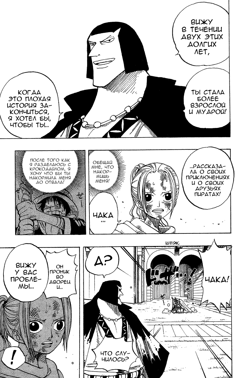 Read Ван Пис One Piece Ru Manga Online