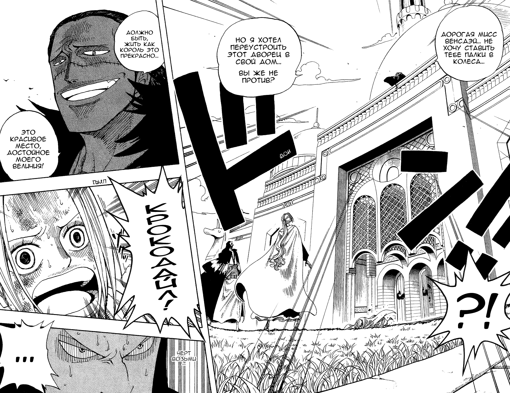 Read Ван Пис One Piece Ru Manga Online