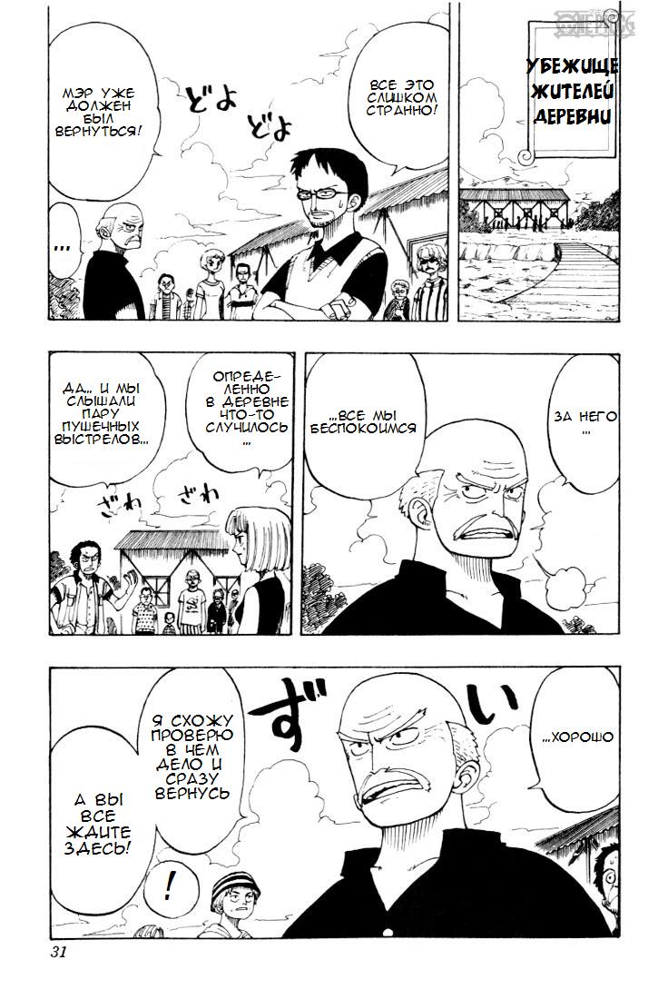 Read Ван Пис One Piece Ru Manga Online