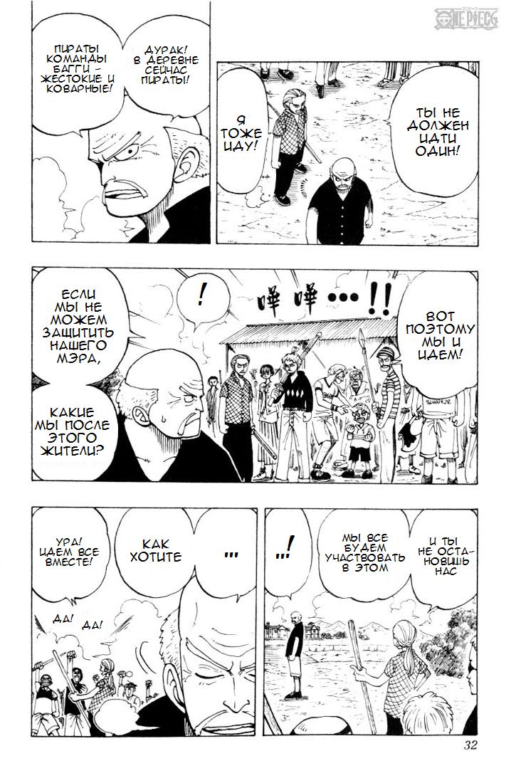 Read Ван Пис One Piece Ru Manga Online