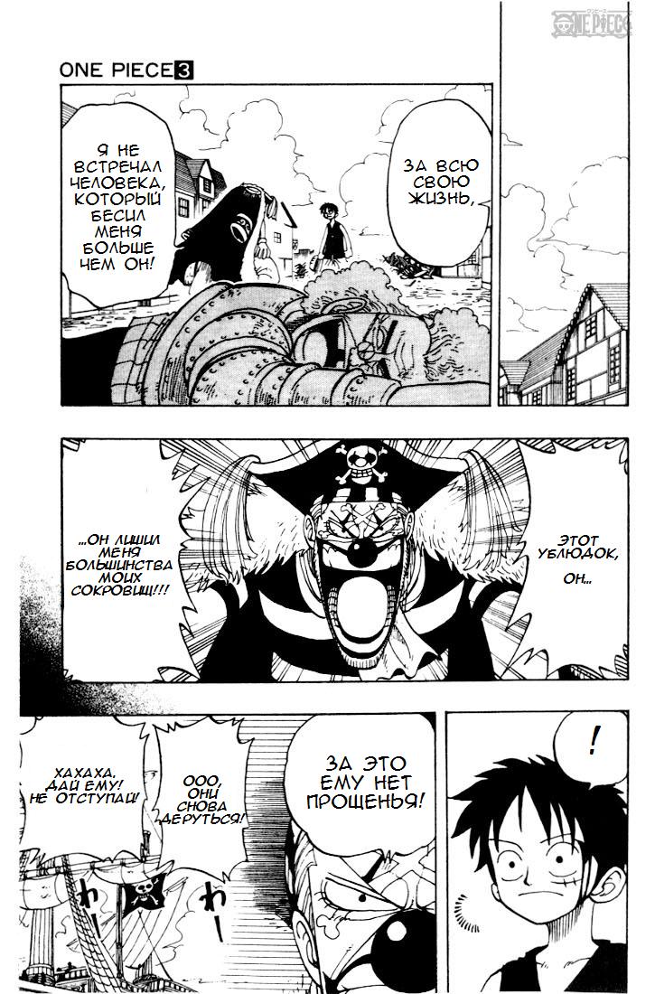 Read Ван Пис One Piece Ru Manga Online