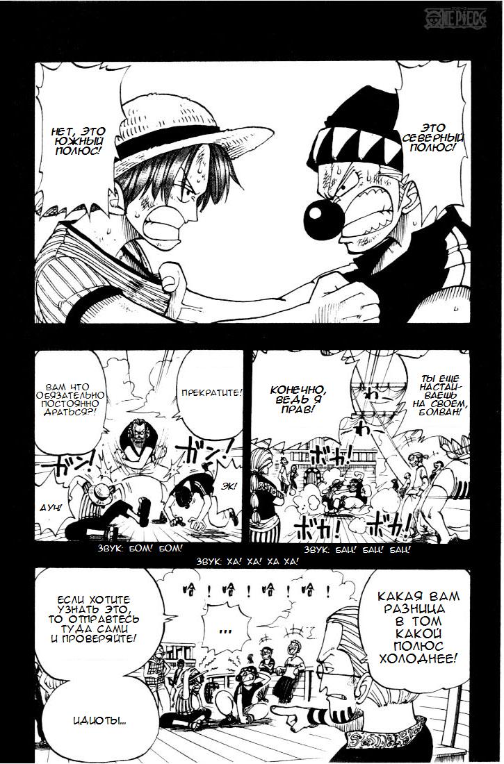 Read Ван Пис One Piece Ru Manga Online