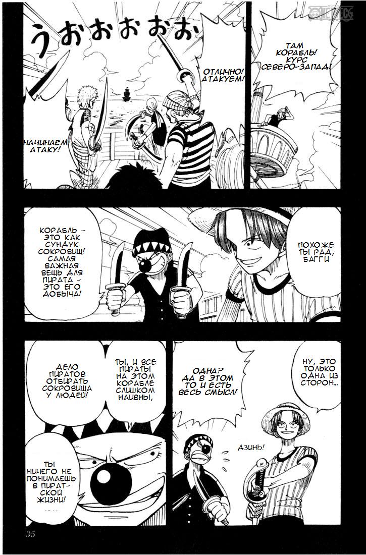 Read Ван Пис One Piece Ru Manga Online