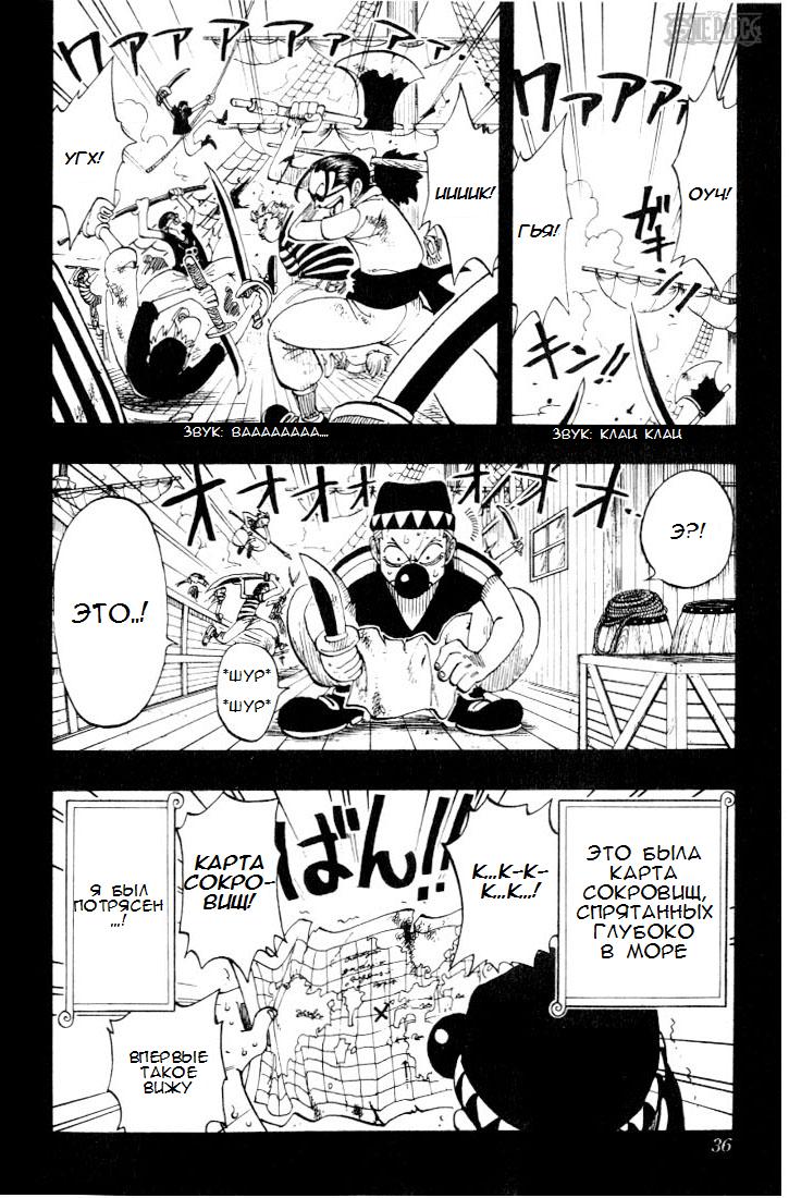Read Ван Пис One Piece Ru Manga Online