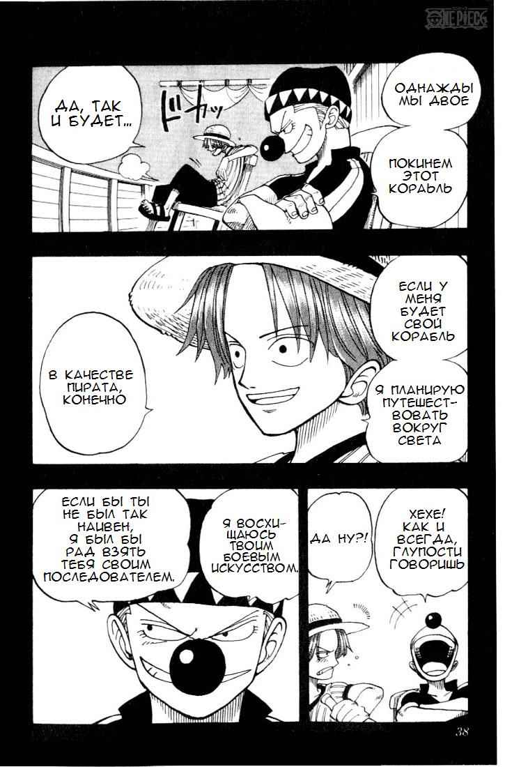 Read Ван Пис One Piece Ru Manga Online