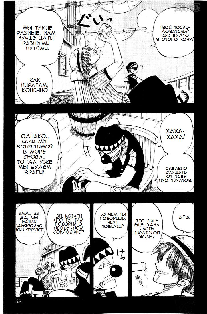 Read Ван Пис One Piece Ru Manga Online