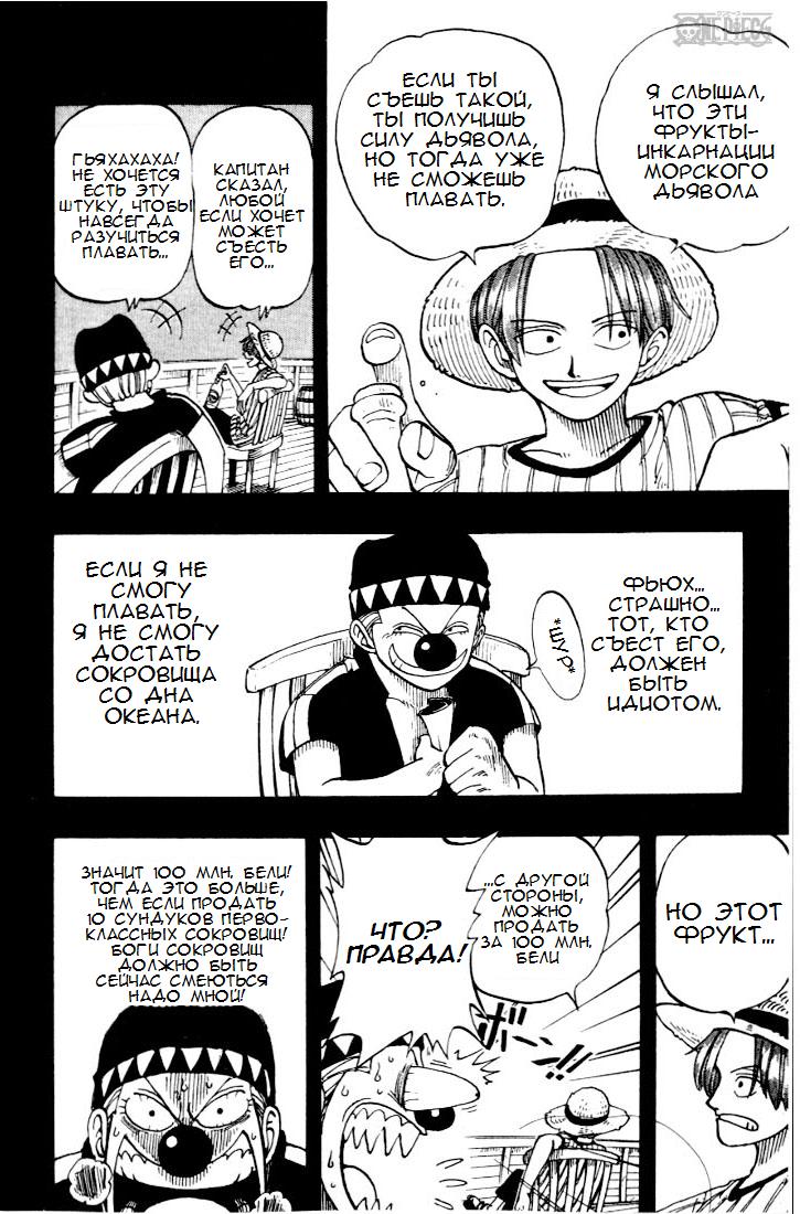 Read Ван Пис One Piece Ru Manga Online