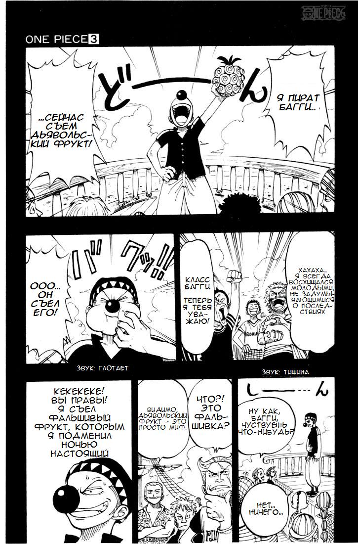 Read Ван Пис One Piece Ru Manga Online