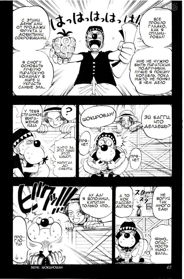 Read Ван Пис One Piece Ru Manga Online