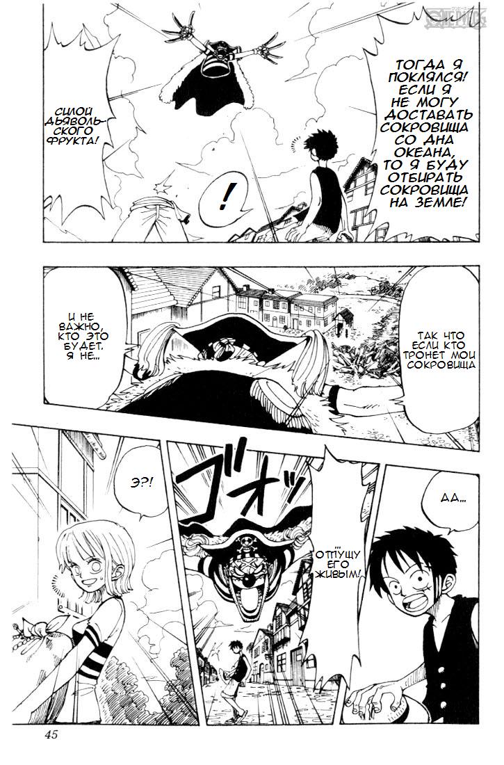 Read Ван Пис One Piece Ru Manga Online