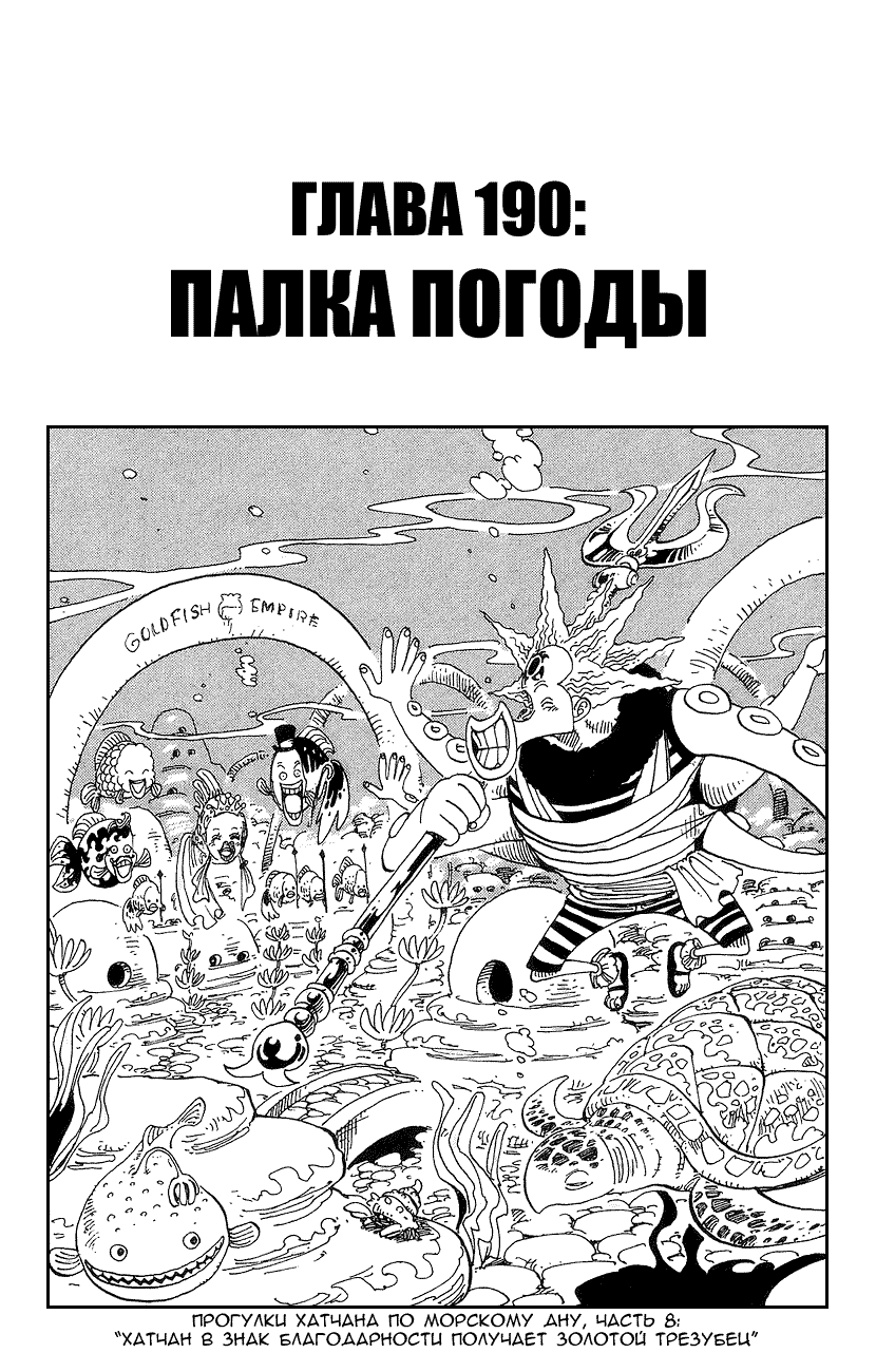 Read Ван Пис One Piece Ru Manga Online