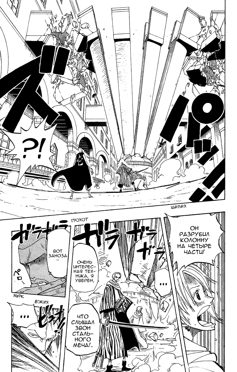 Read Ван Пис One Piece Ru Manga Online