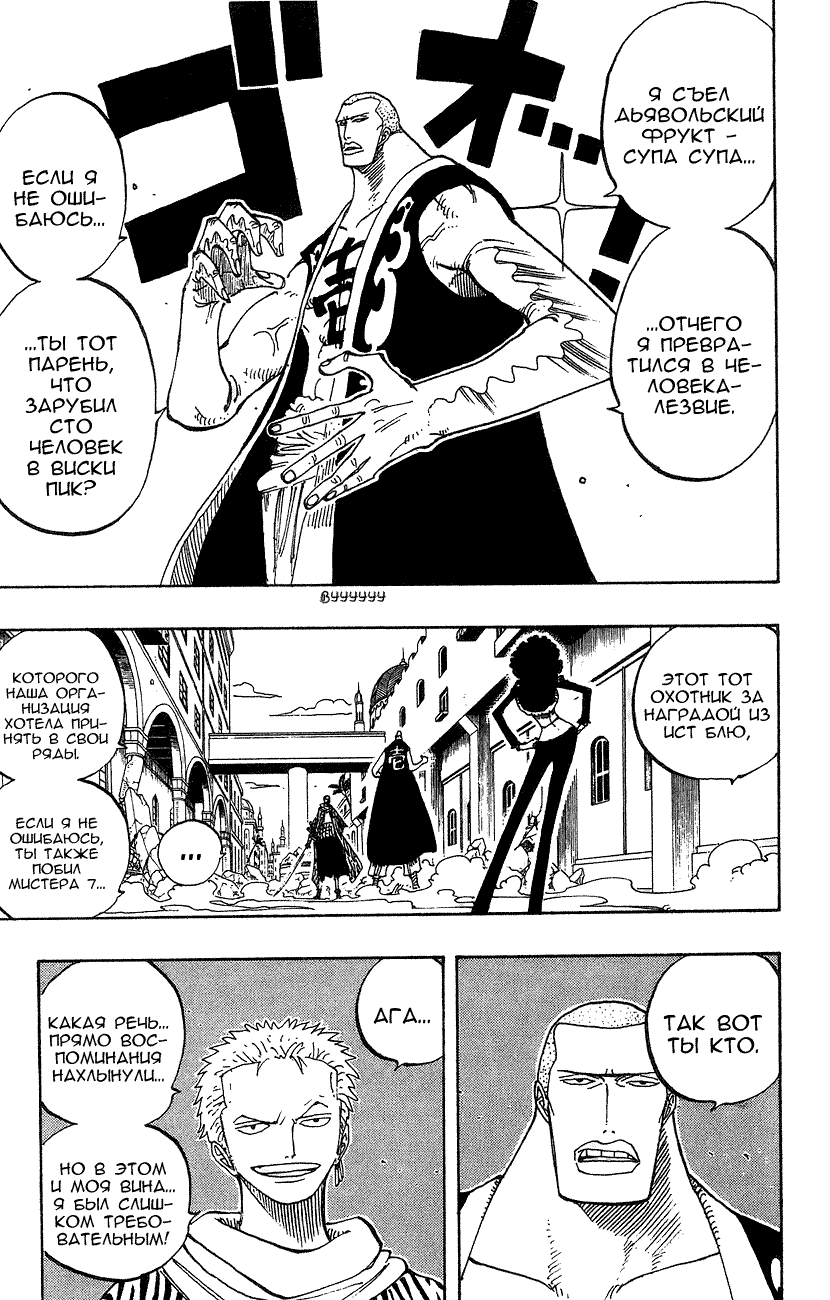 Read Ван Пис One Piece Ru Manga Online