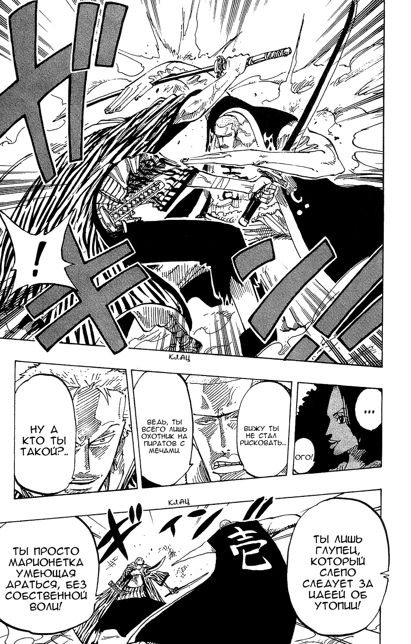 Read Ван Пис One Piece Ru Manga Online