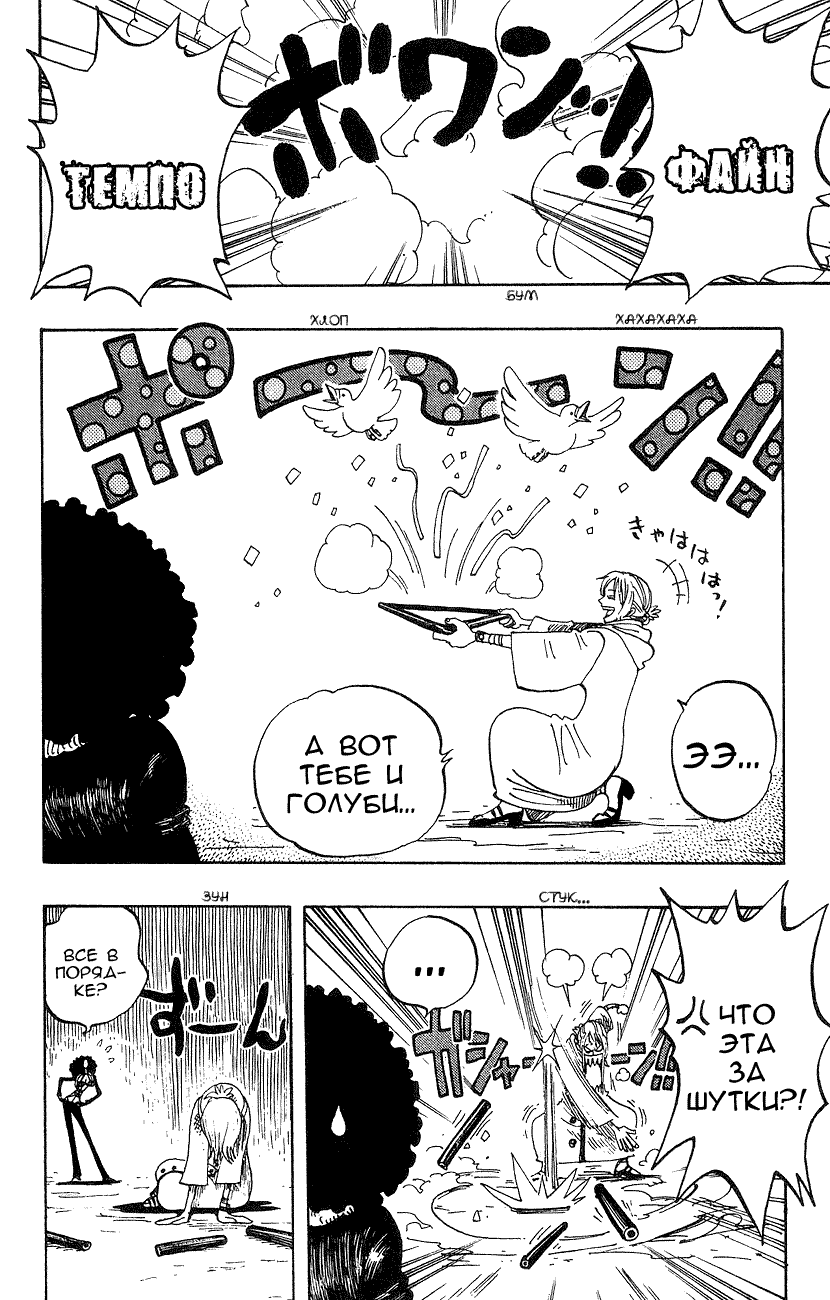 Read Ван Пис One Piece Ru Manga Online