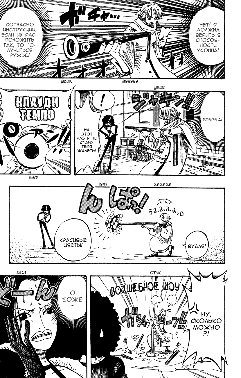Read Ван Пис One Piece Ru Manga Online