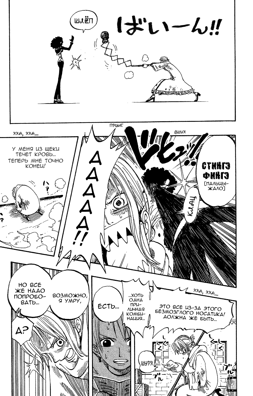 Read Ван Пис One Piece Ru Manga Online