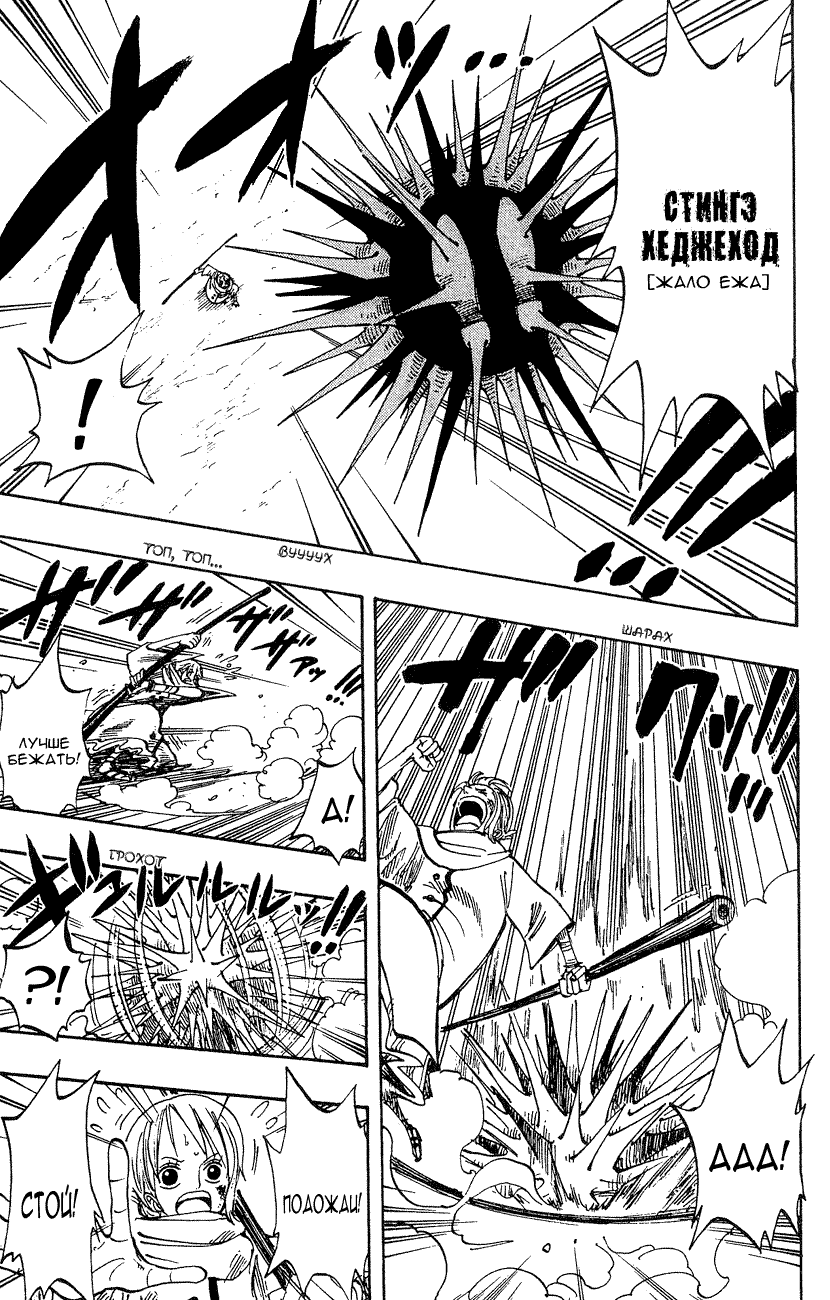 Read Ван Пис One Piece Ru Manga Online