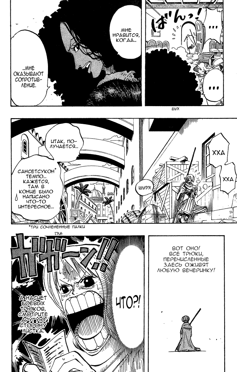 Read Ван Пис One Piece Ru Manga Online