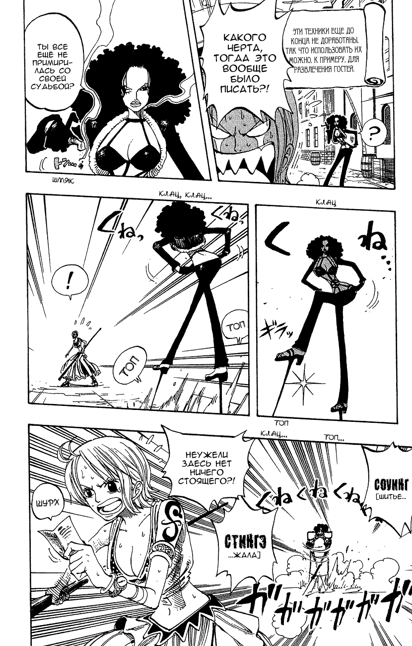 Read Ван Пис One Piece Ru Manga Online
