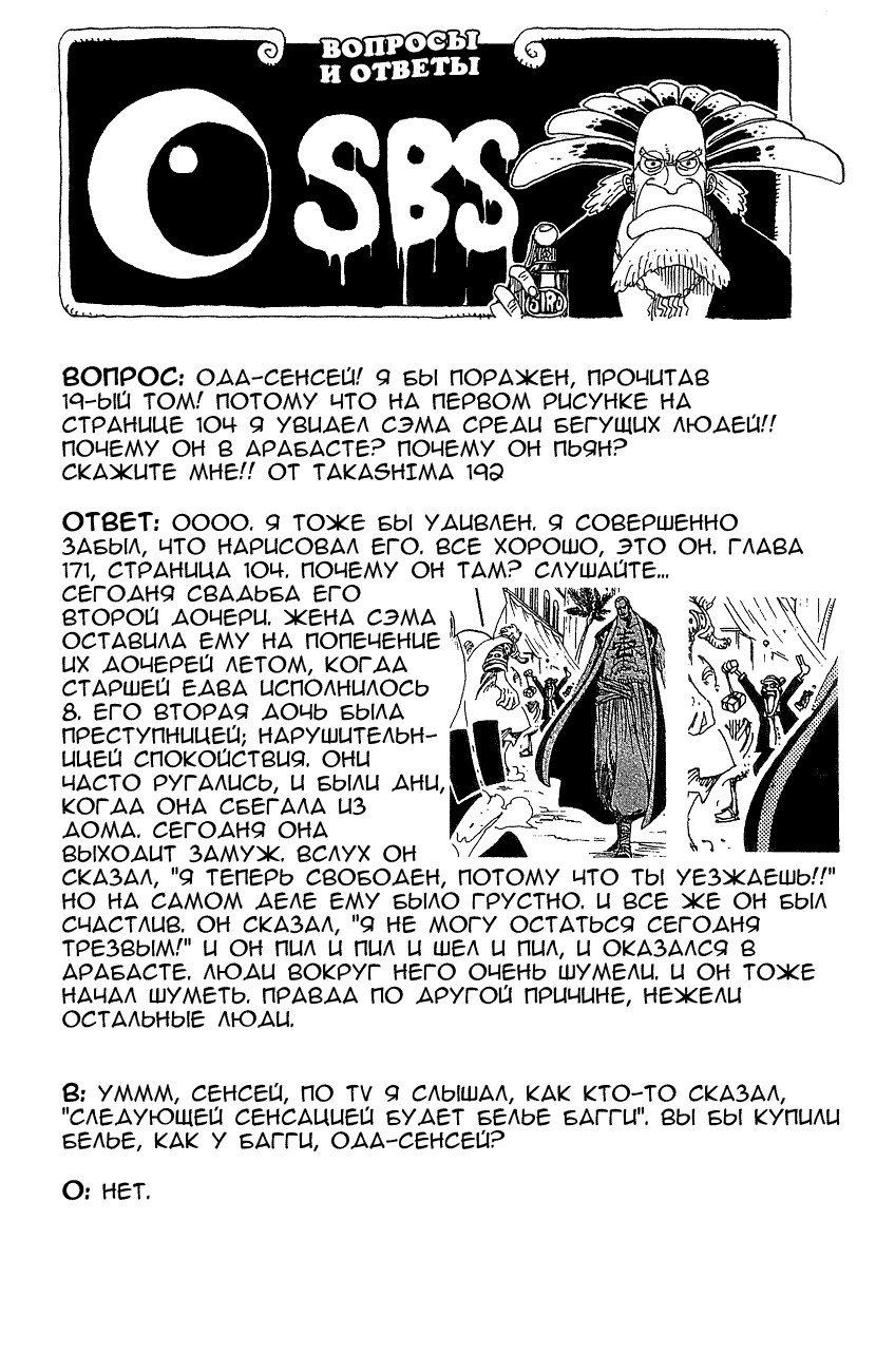Read Ван Пис One Piece Ru Manga Online