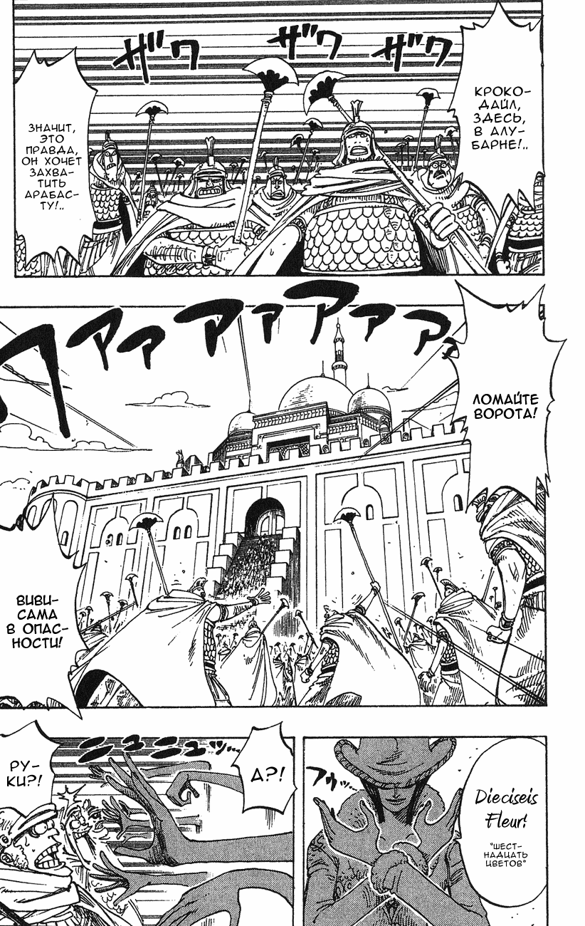 Read Ван Пис One Piece Ru Manga Online