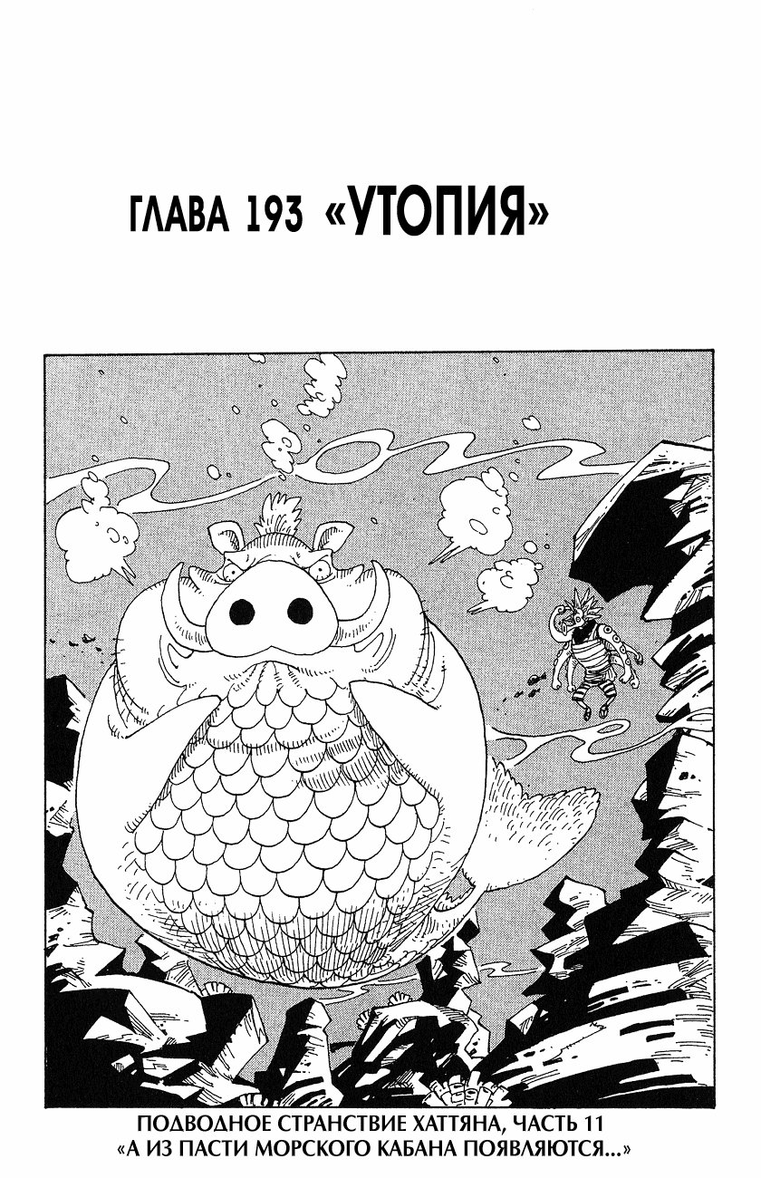 Read Ван Пис One Piece Ru Manga Online