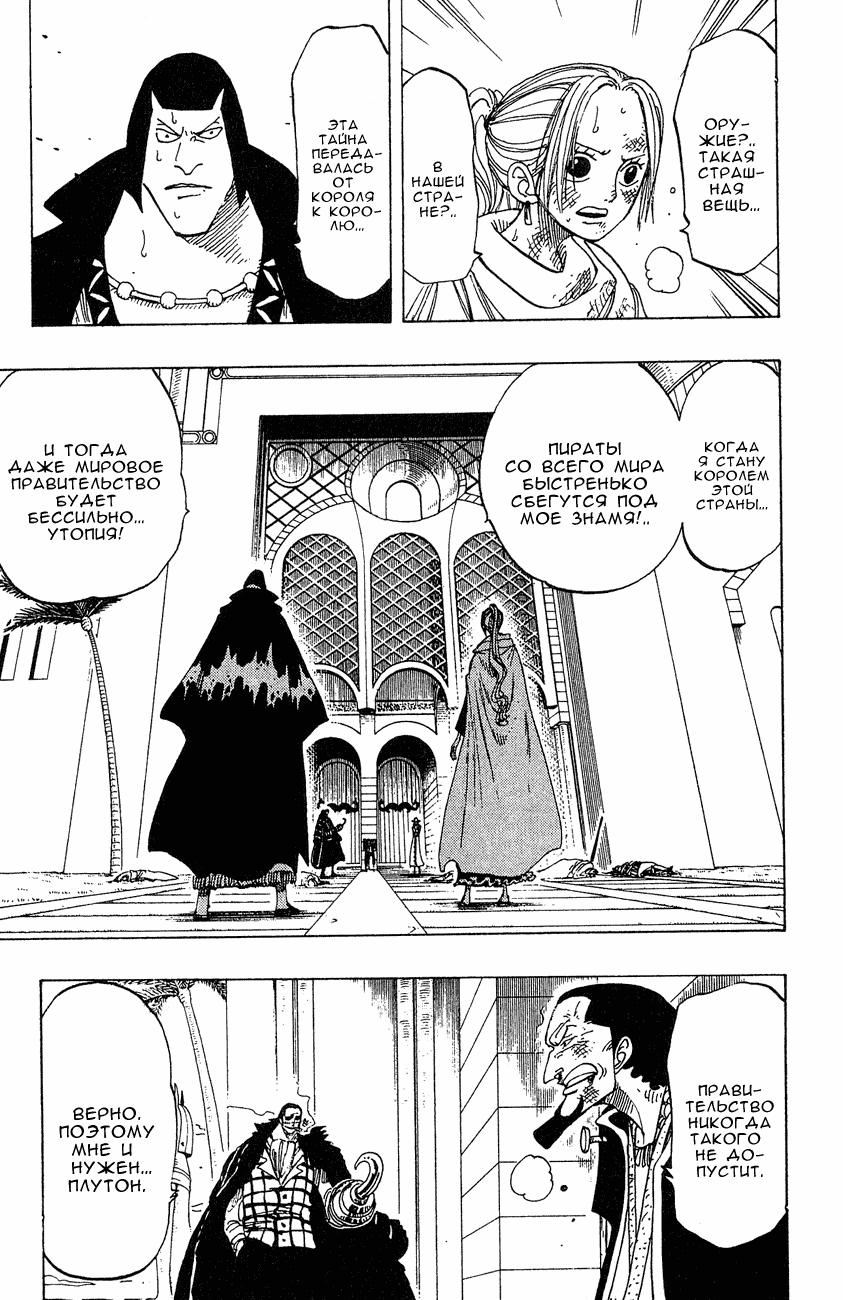 Read Ван Пис One Piece Ru Manga Online
