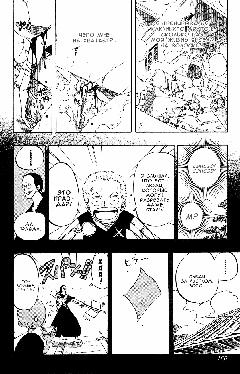 Read Ван Пис One Piece Ru Manga Online