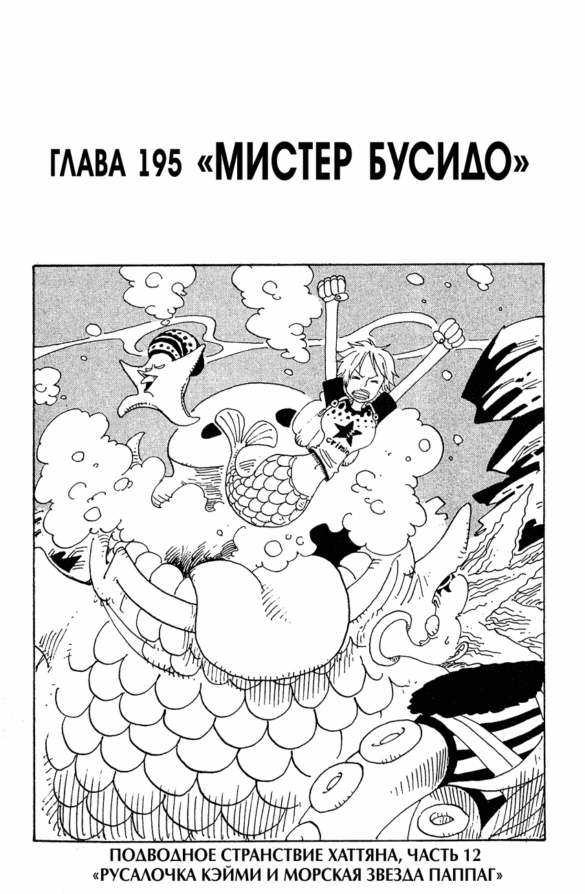 Read Ван Пис One Piece Ru Manga Online